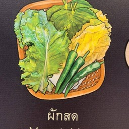 Fresh Vegetables ผักสด