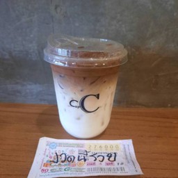 เอสเย็น ลด20บาท
