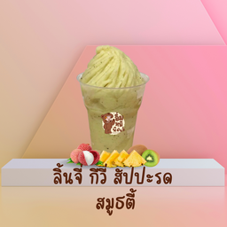 ลิ้นจี่ กีวี่ สัปปะรด
