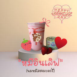 ขายดี - ยัยหมีอินเลิฟ