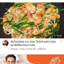 บอสกระเพาโบรานพริกแห้ง บ้านชาตรีโฮม
