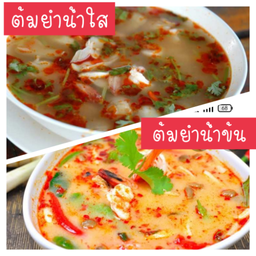 ต้มยำ
