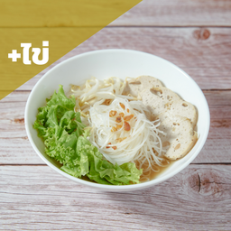 ก๋วยเตี๋ยวหมูยอใส่ไข่