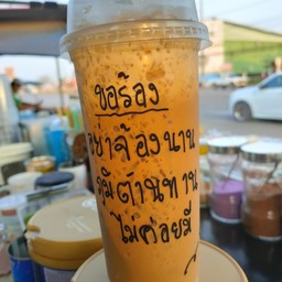 ชาณ๊ะ ชาใต้