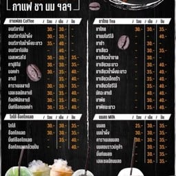 ธัญธัญก๋วยเตี๋ยวเรือ