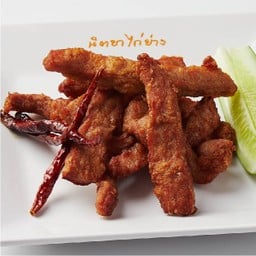 หมูแดดเดียว