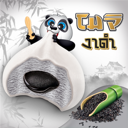 MOCHI Cup Black Sesame