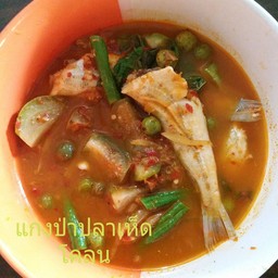แกงป่าปลาเห็ดโคน