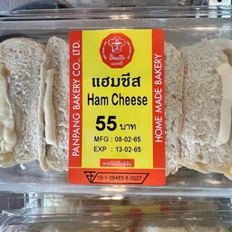 แฮมชีส