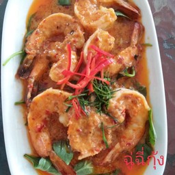 ฉู่ฉี่กุ้ง