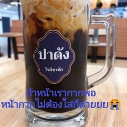 โอเลี้ยงยกล้อ