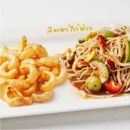 ตำมั่วลาว