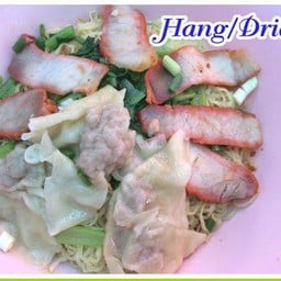 บะหมี่เกี๊ยวแห้งหมูแดง ธรรมดา