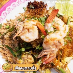 ป้าแดงตามสั่ง     ในเมือง