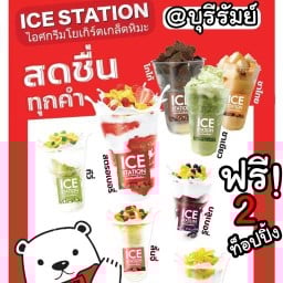 ICEstation ไอศกรีมโยเกิร์ตเกล็ดหิมะ (บุรีรัมย์) หน้าอำเภอเมืองบุรีรัมย์