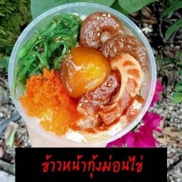 เห็ดออรินจิย่างหอมห้อมมม