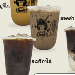 อเมริกาโน่