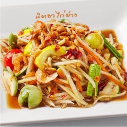 ตำโคราช