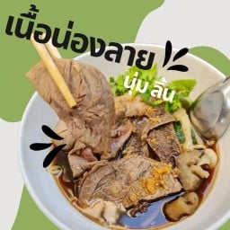 รสจี๊ด หอมมะนาว 1