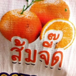 สุดี น้ำสมุนไพร