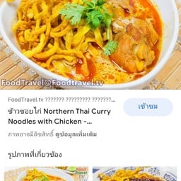 ส้มตำน้องกัปตัน ซอยกู่เต๋า