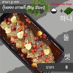 กุ้งดอง แซลมอนดอง ฮานา ทู เซท สาขา เพชรเกษม