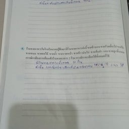 เตี๋ยวรถไฟ-พัทยา