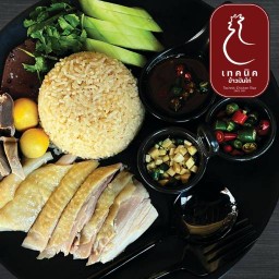 เทคนิคข้าวมันไก่ กฤษดานคร แจ้งวัฒนะ