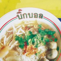 ก๋วยเตี๋ยวบิ๊กบอล ถนนพุทธสาคร