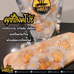 ให้ RIDER คุกกี้สิงคโปร์