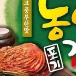 กิมจิ 김치 50g