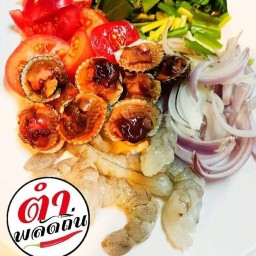 ตำพลัดถิ่น