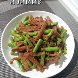 ผัดพริกขิงถั่วฝักยาวหนังไก่กรอบ