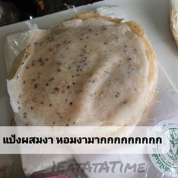 โรตีสายไหมแม่ป้อม (ร้านลูก)