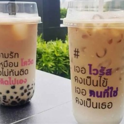 กาแฟโบราณ ถูกและดียังมีในโลกนะคะมึง