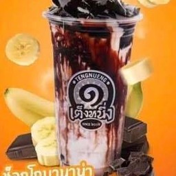 โกโก้บานาน่า