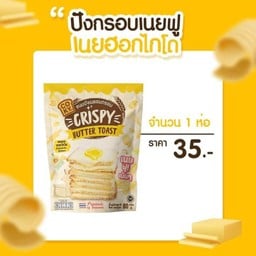 ขนมปังกรอบเนยฟู บางกระดี่43
