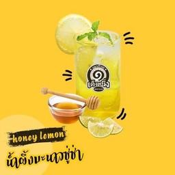 ฮันนี่เลมอนโซดา