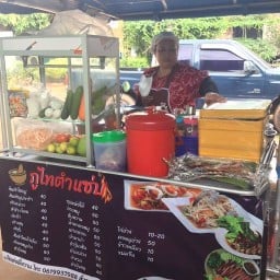 ภูไทตำแซ่บ ตลาดล่าง 39