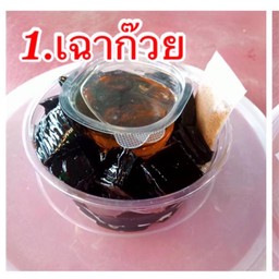 มีกิน เต้าฮวยนมสด สาขาที่1