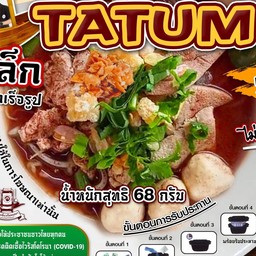 บะหมี่กึ่งสำเร็จรูป สูตร ก๋วยเตี๋ยวเรืออยุธยาหม้อร้อน ตรา ตาตั้ม จังหวัดตราด