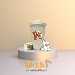 หมีปั่นออริจินอลล