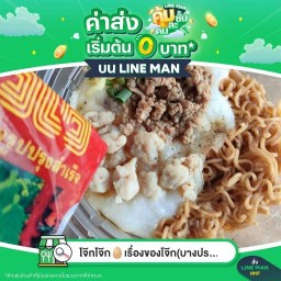 โจ๊กโจ๊ก🥚เรื่องของโจ๊ก(บางปรง)🍚