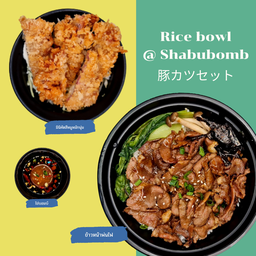 เซตบอมบ์ฟิน (ข้าวหน้าพ่นไฟ+มินิคัตสึหมูหมักนุ่ม+ไข่บอมบ์)