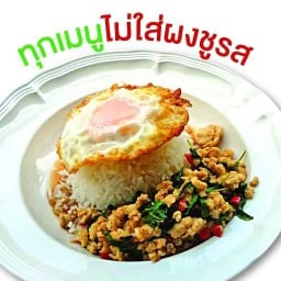 บารอกัตอาหารตามสั่ง