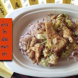 ข้าวไก่ผัดหม่าล่า