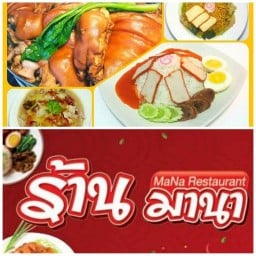 ข้าวขาหมู ราดหน้าหมูหมัก ข้าวหมูแดง ตลาดไนท์มาร์เก็ตจอมเทียน ตลาดไนท์มาร์เก็ต จอมเทียน