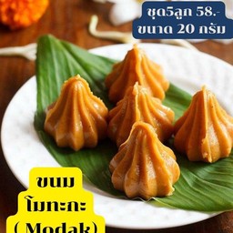 โมทะกะลูกขนาดกลาง5ลูก