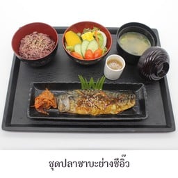 ชุดปลาซาบะย่างซีอิ๊ว