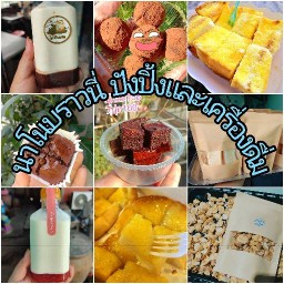 นาโนบราวนี่ ปังปิ้ง เครื่องดื่ม